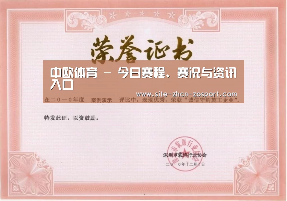 荣誉证书一