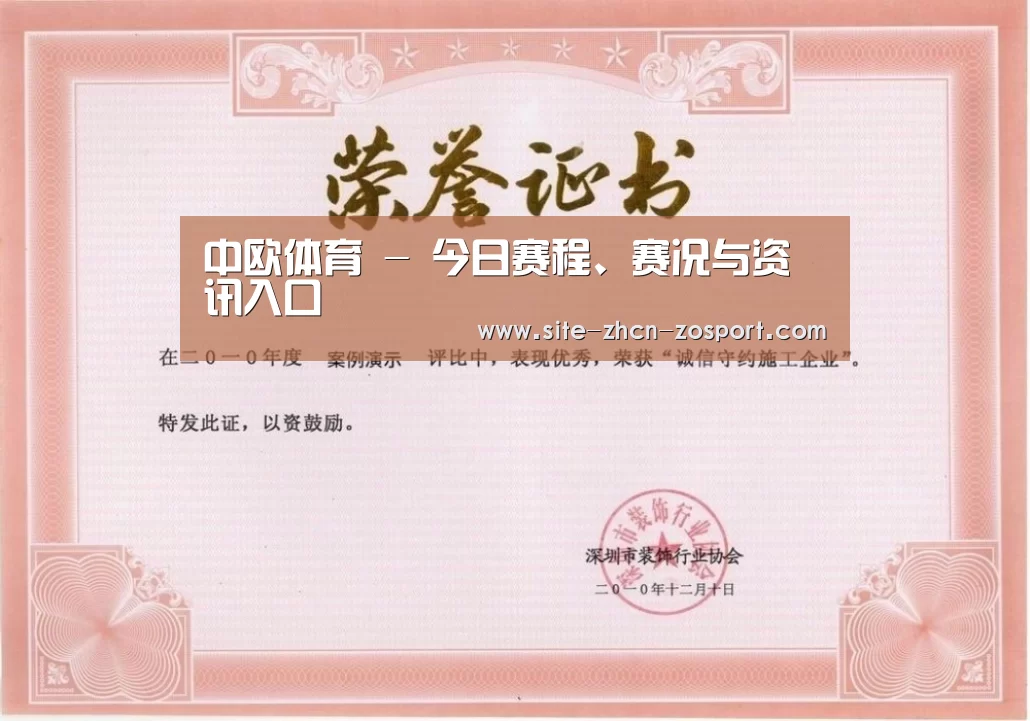 荣誉证书一(图1)