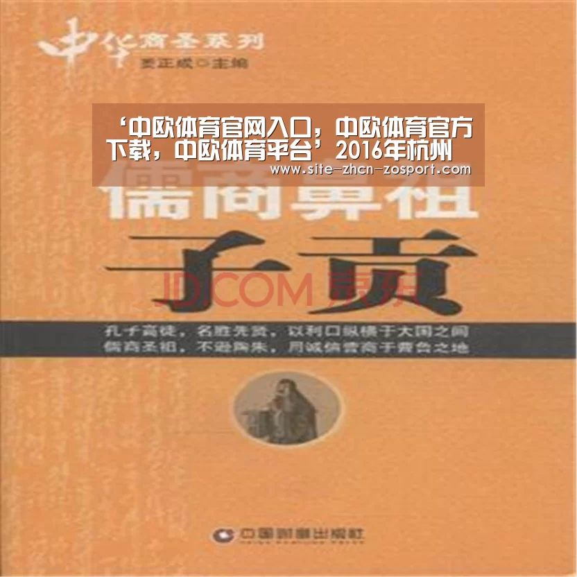 ‘中欧体育官网入口，中欧体育官方下载，中欧体育平台’2016年杭州养老保险新政策