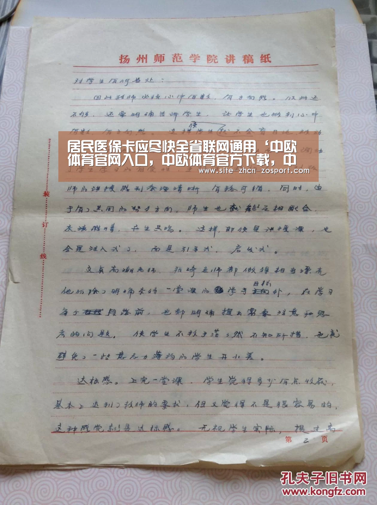 居民医保卡应尽快全省联网通用‘中欧体育官网入口，中欧体育官方下载，中欧体育平台’