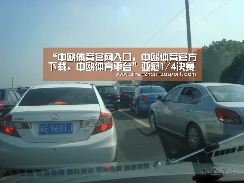 “中欧体育官网入口,中欧体育官方下载,中欧体育平台”亚冠1/4决赛首回合恒大闷平鹿岛(图3) 中欧体育官网入口,中欧体育官方下载,中欧体育平台