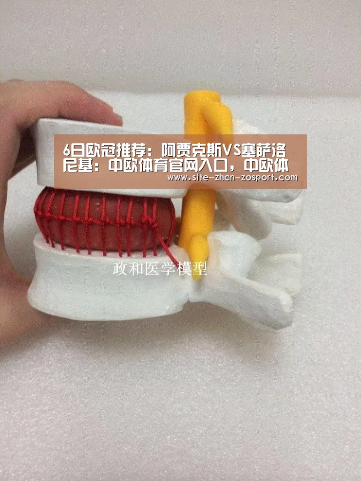 6日欧冠推荐:阿贾克斯VS塞萨洛尼基:中欧体育官网入口,中欧体育官方下载,中欧体育平台(图4) 中欧体育官网入口,中欧体育官方下载,中欧体育平台